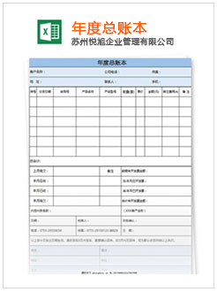 牡丹记账报税